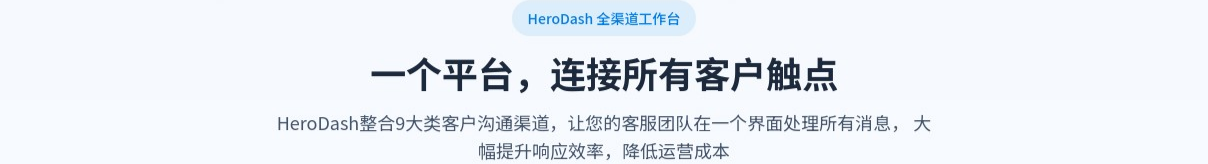 Guide de la Plateforme HeroDash